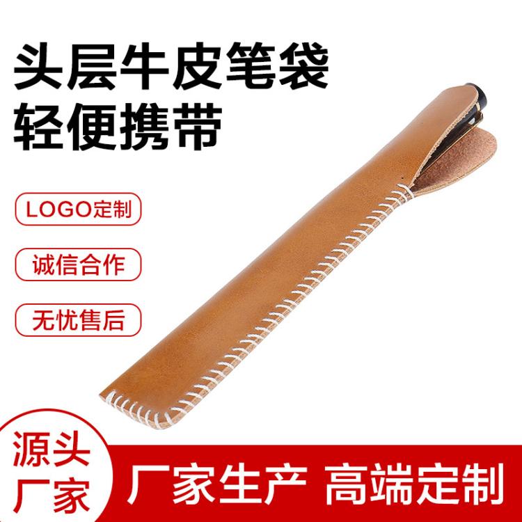 文艺皮革笔袋办公文具钢笔签字笔手缝工艺礼品文具包收纳袋可logo