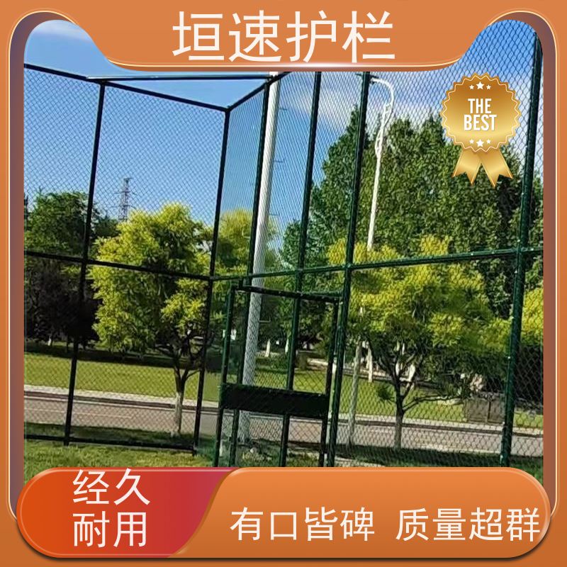 垣速围栏上海 依据厂家经验 运动场护栏围网 浙江施工定制 浸塑隔离网