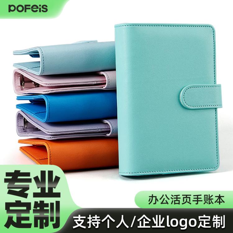 活页PU文件夹记事本 活页夹笔记本封套 皮套印logo活页扣a6手账本