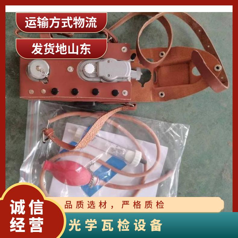 CJG10型光干涉式甲烷测定器 矿用防爆光学瓦检设备