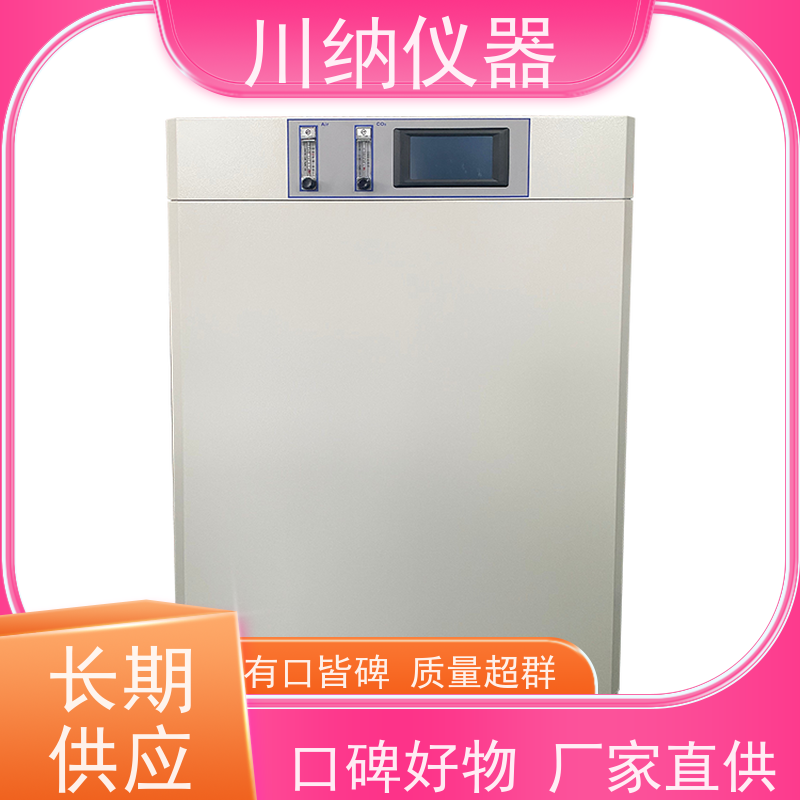 川纳实验仪器细胞培养箱人工气候光照小容量高温恒湿箱