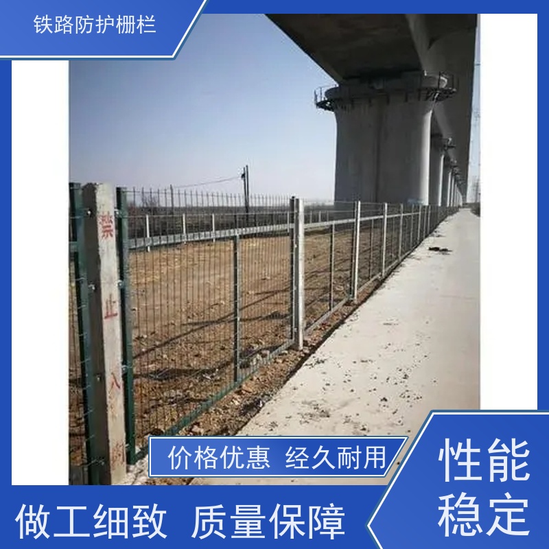 混泥土防护栅栏高铁护栏网动车铁丝围网规格