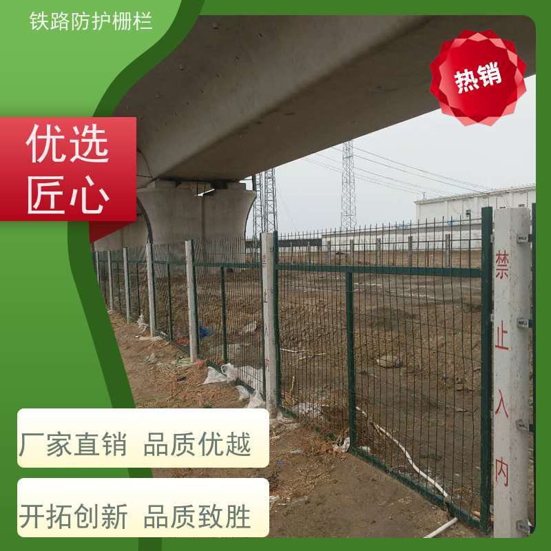道路铁丝边框围栏防护栅栏8002高铁桥墩护栏网规格