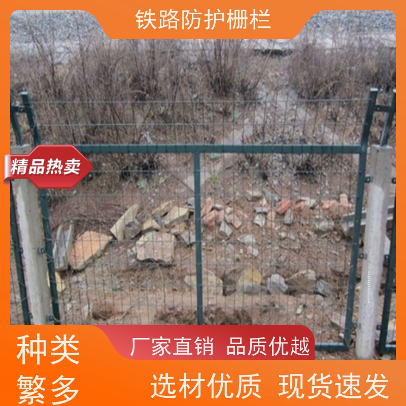 道路铁丝边框围栏高铁护栏网混泥土防护网安装