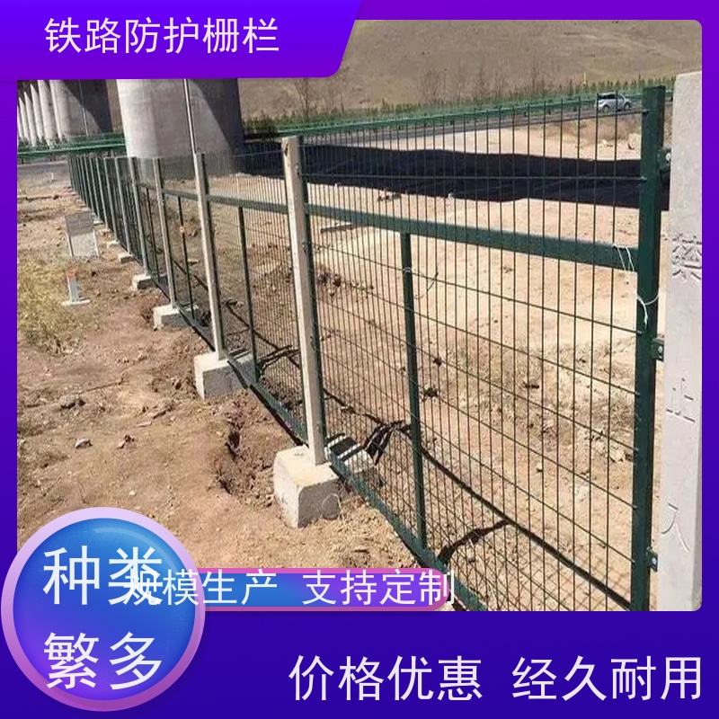 镀锌加高网片线路防护栅栏动车铁丝围网优势