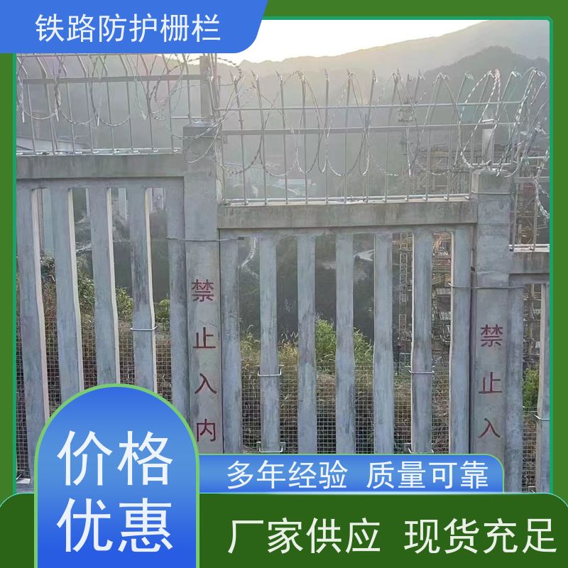 混泥土防护栅栏路边护栏网动车铁丝围网规格