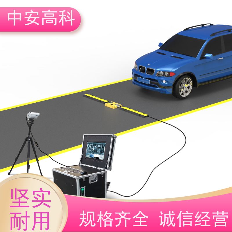 中安高科 表贴式车底检查仪 适应不同车速 易于集成与维护 机场