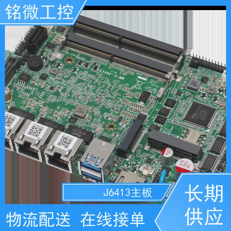 铭微工控 E-J6413 12代主板 尺寸紧凑实用 集成度高 厂家供应 