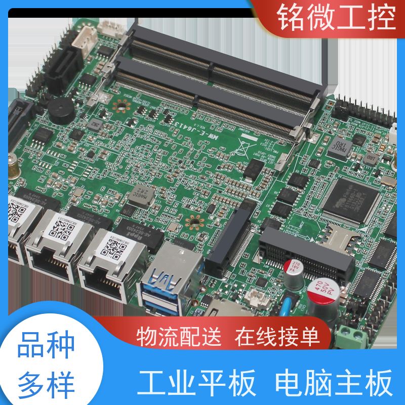 铭微工控 E-J6413 工业平板电脑主板 支持网络唤醒 PXE功能 在线接单