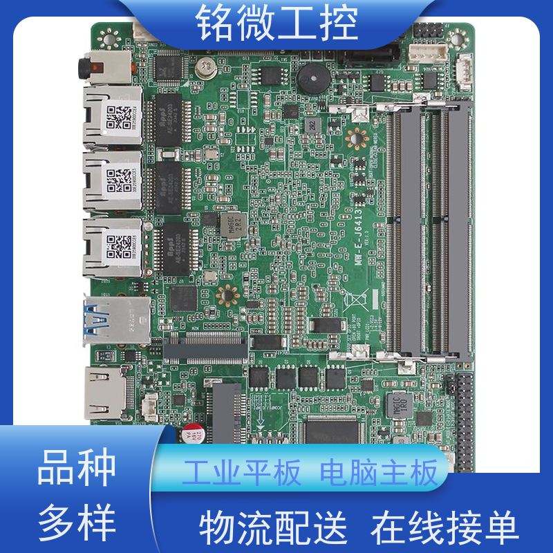 铭微工控 E-J6413 AGV电脑主板 精密加工 结实好用 库存充足 