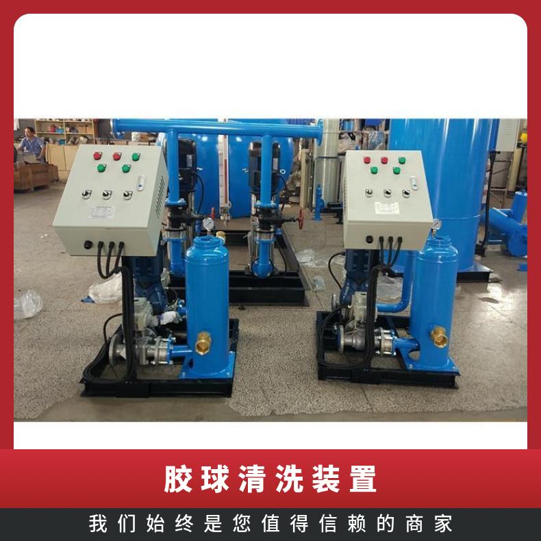 胶球清洗装置 循环水冷凝器铜管内壁清洗机技术参数