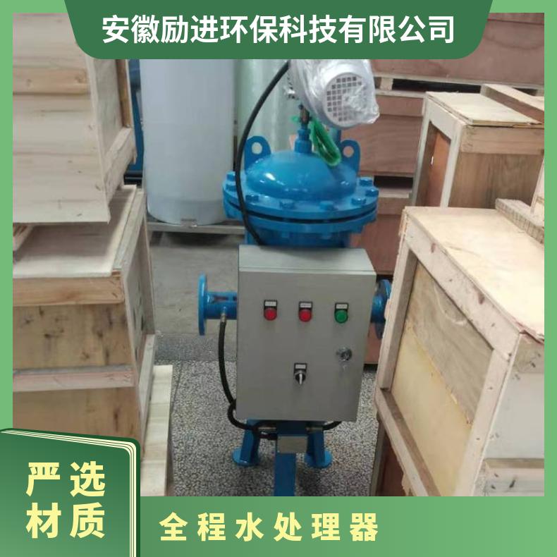 全程水处理器原理 是 高 LJQC-200 0.2MPa~2.5MPa 励进环保