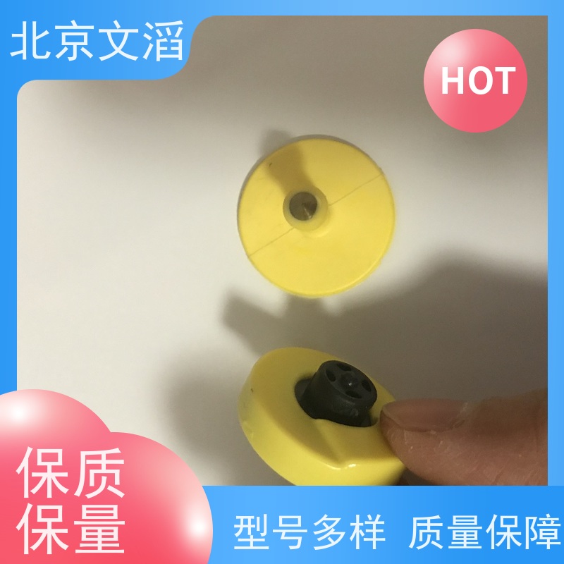 文滔 WT-XPEQ02 猪用电子耳标 源头工厂 品质有保障