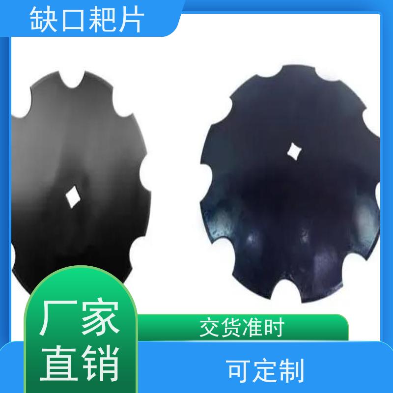 耙片犁片 一犁翻新土 优质圆盘耙片 耐磨耐用 提高耕作效率