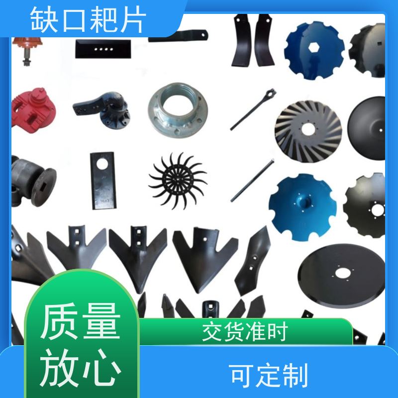 耙片犁片田园好帮手 优质圆盘耙片 耐磨耐用 轻松应对各种土壤