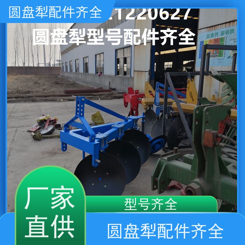 专业生产圆盘犁配件犁片 品质保证