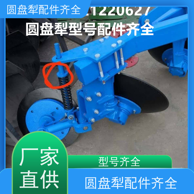 优质名牌圆盘犁配件犁片 品质保证