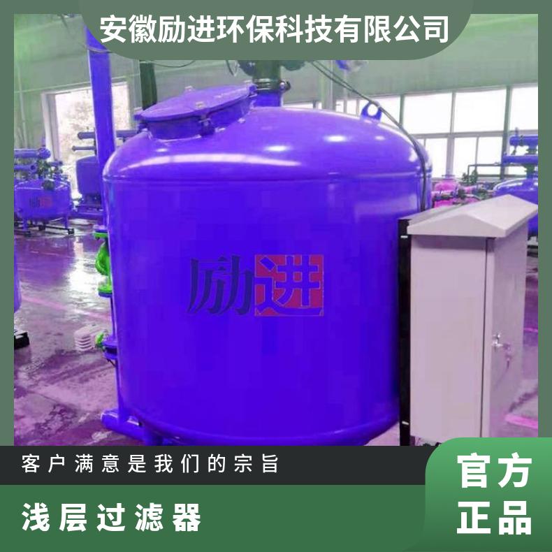 自动反冲洗浅层过滤器技术参数 励进环保 0℃~60 LJAGF48-1 是