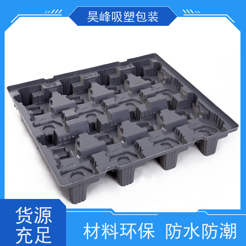 昊峰惠 州吸塑托盘包装容量大 承重耐力强 使用寿命长