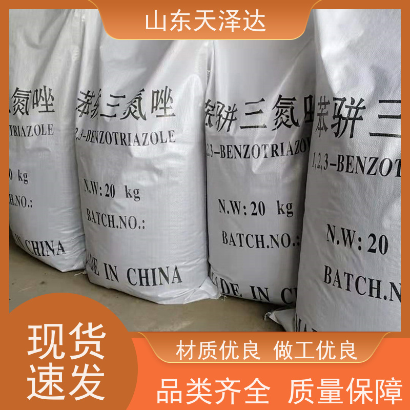 天泽达化工 白色针状结晶 连三氮茚 照相防雾剂 CAS登录号95-14-7 