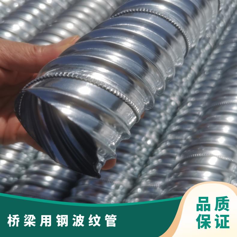预应力金属波纹管 桥梁穿钢绞线用内衬管 耐压抗渗透