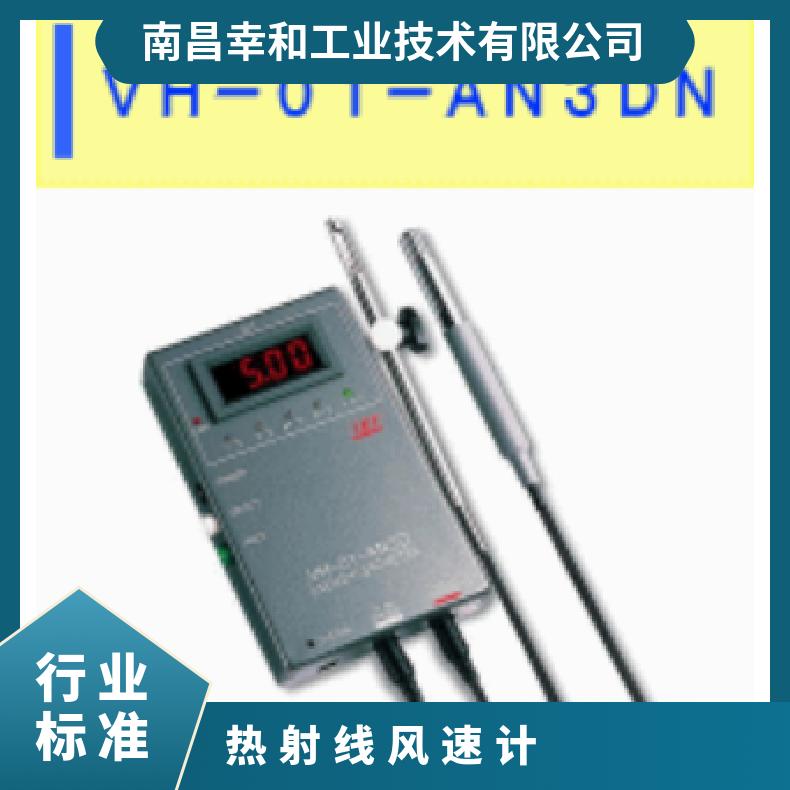 日本原装进口iet办公楼用手持式热风速计VH-01-AN3DN