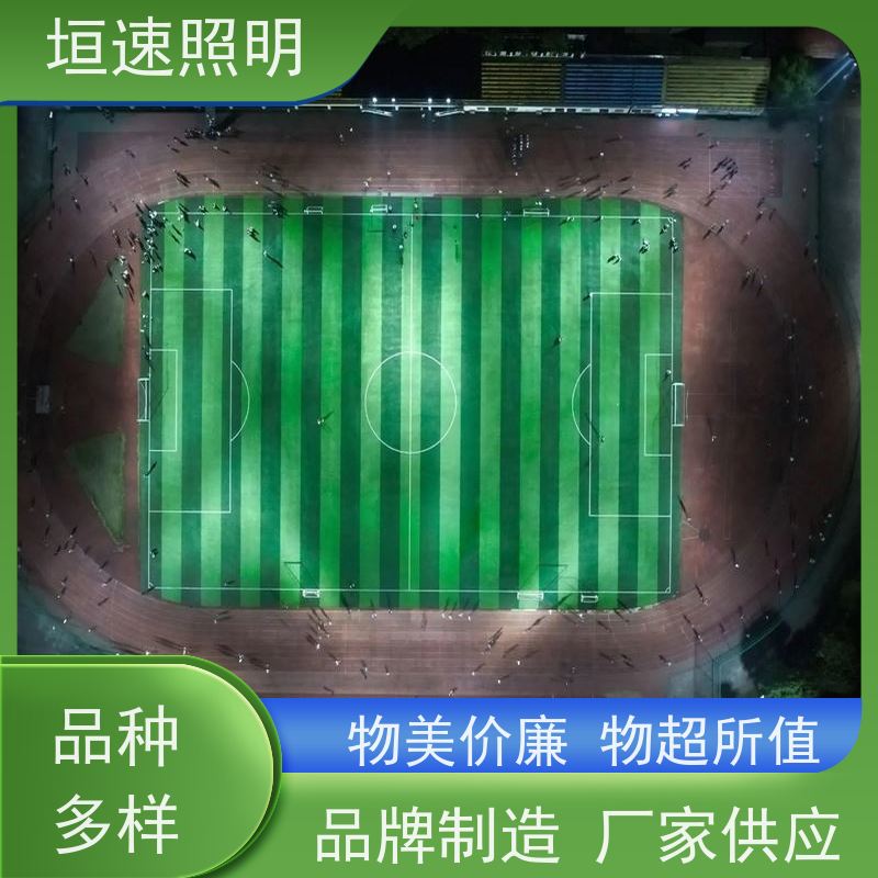 垣速 上海led球馆灯 室外网球场灯光 交期快 场馆智能照明