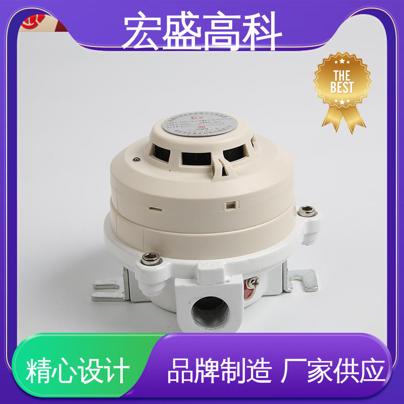 经久耐用 售后保证 防爆烟温复合一体火灾探测器 开关量型 宏盛佳