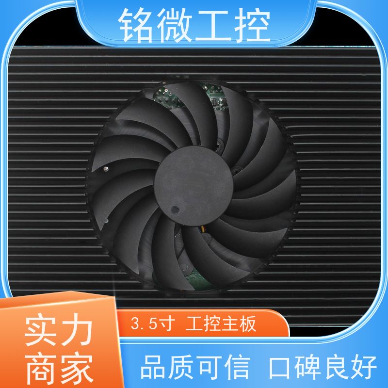 铭微工控 E-11U 机器视觉3.5寸主板 可编程时间到中断 性能稳定