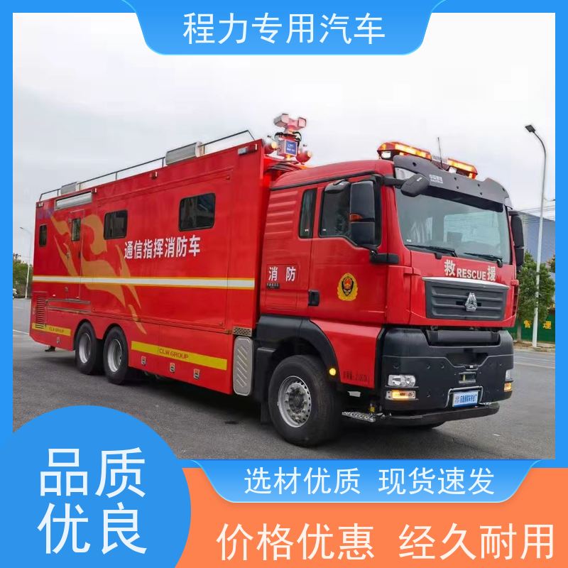 程力升顶指挥车大功率新风换气系统矿区救援现场处置