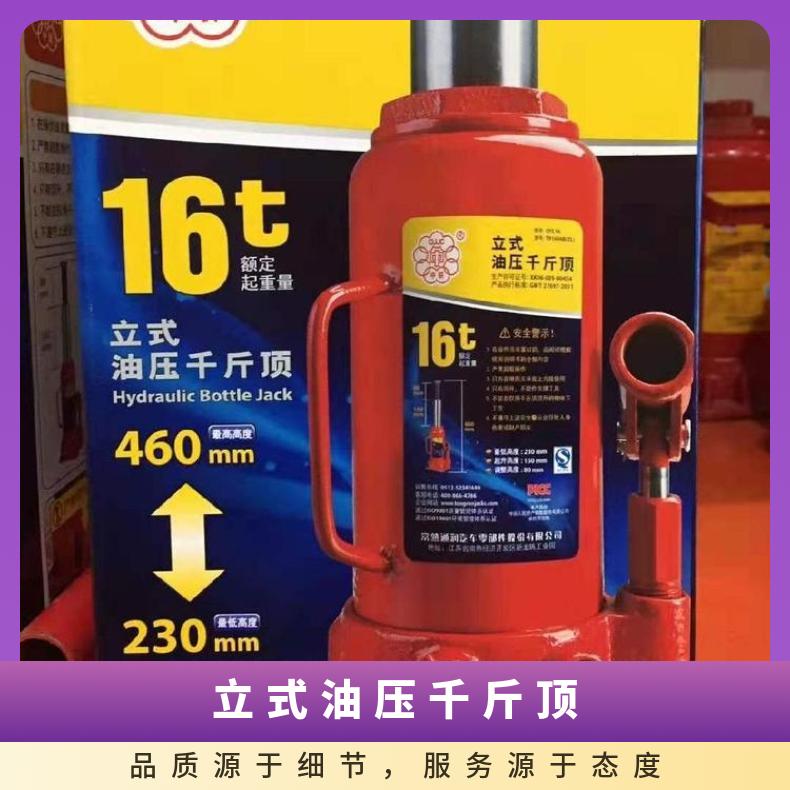 中联牌牌立式油压千斤顶重型不漏油2吨-200吨找重霸起重