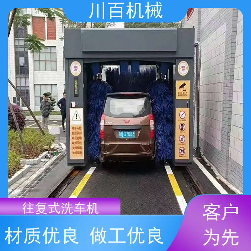振鲁之星 4S店往复式洗车机 镀锌厚板卷板防锈防腐蚀 清洗速度快