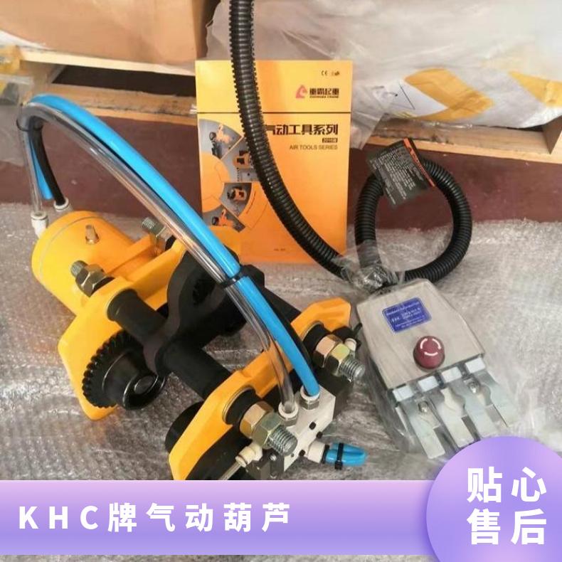 运行式气动葫芦KHC品牌KA2M-200化工厂车间专用起吊工具
