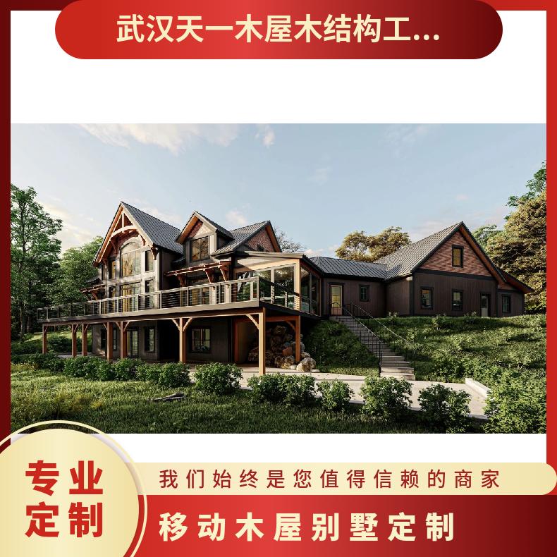 梁柱式木结构 欧式庄园家庭住房定制 防腐木木屋别墅 木房子民宿客栈