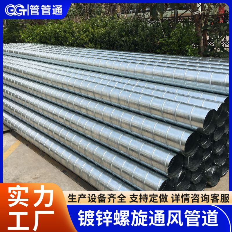 管管通 白铁皮螺旋风管 酒楼饭店厨房排油烟管道 生产定制加工厂
