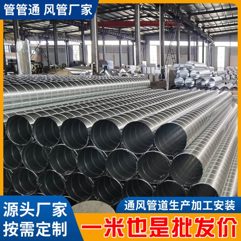 管管通 镀锌螺旋风管 酒楼饭店厨房排油烟管道 安装方便 连接点少