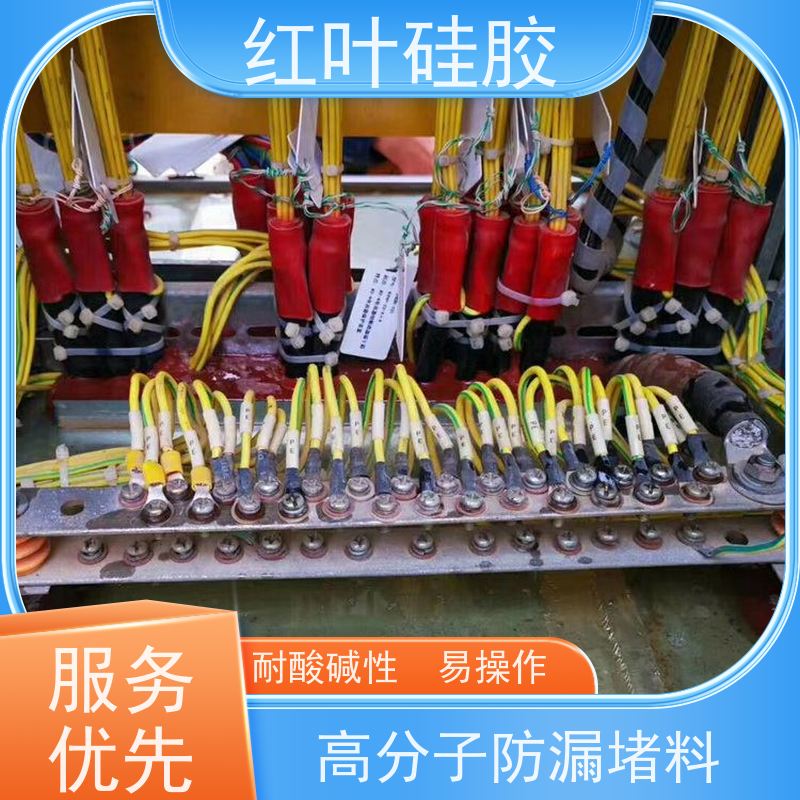 红叶硅胶 高分子封堵剂 密封性能好耐老化 多规格可选 库存充足