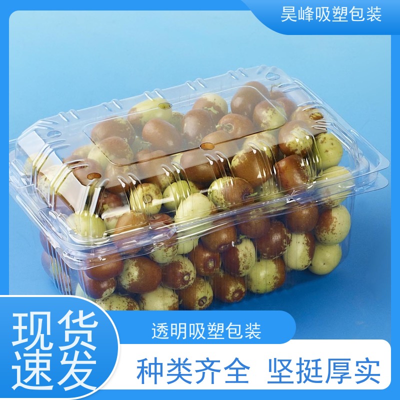 昊峰本地化妆品吸塑包装不易变形 光泽性好厂家供应 售后无忧