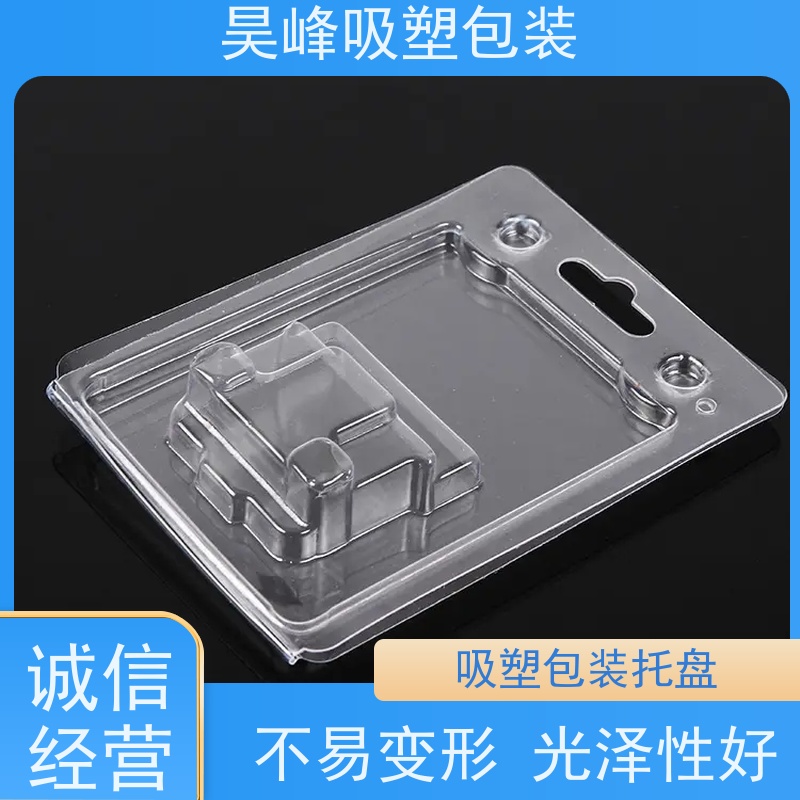 昊峰深 圳 食品吸塑包装环保材质 加工性能好质量无忧