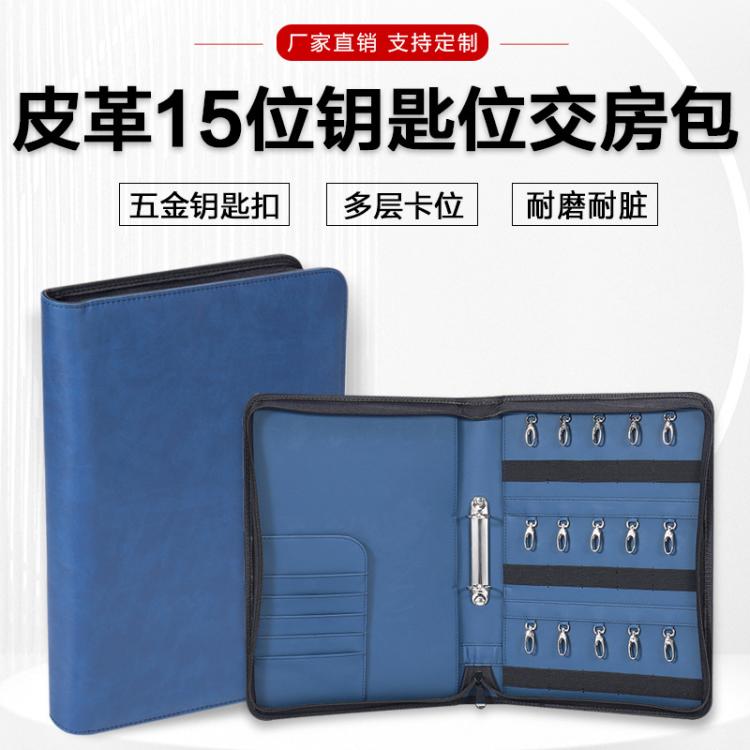 厂家直销交房拉链包商务房产夹交房钥匙包多功能文件夹可定LOGO