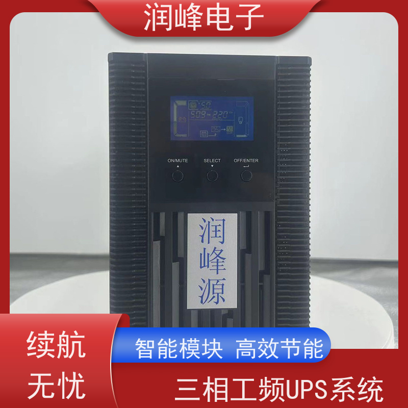 消防疏散 不间断电源ups 高频长效机 灵活适应不同需求