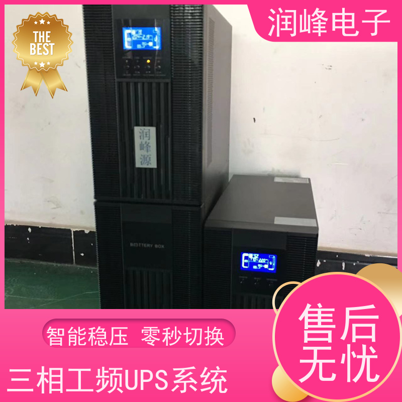 机房 ups不间断电源设备 高频长效机 智能电池管理 服务完善