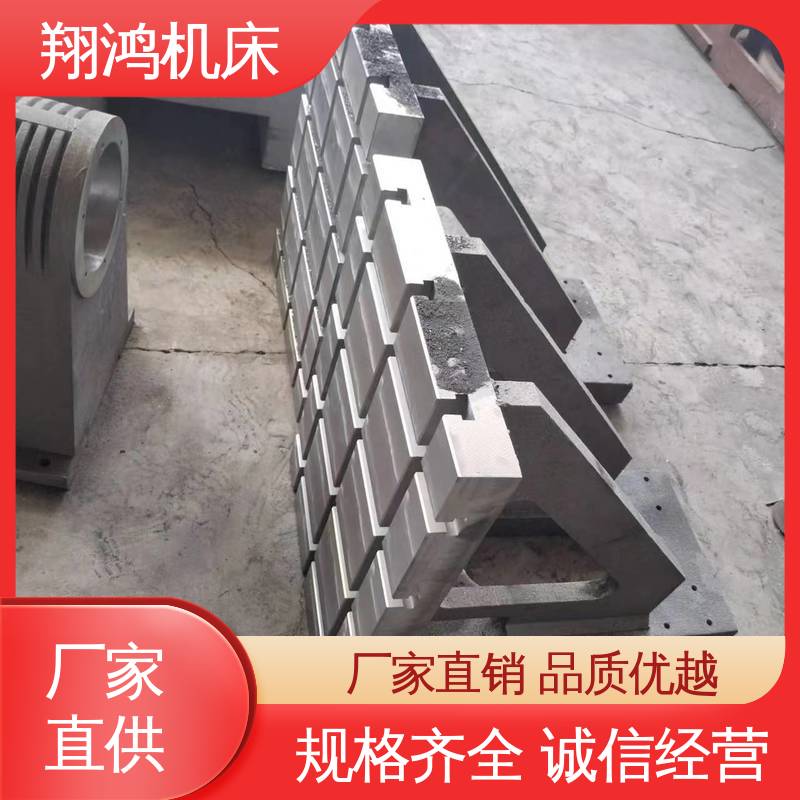 铸铁弯板 T型槽机床增高 立式工作台 加工中心角铁 翔鸿供应