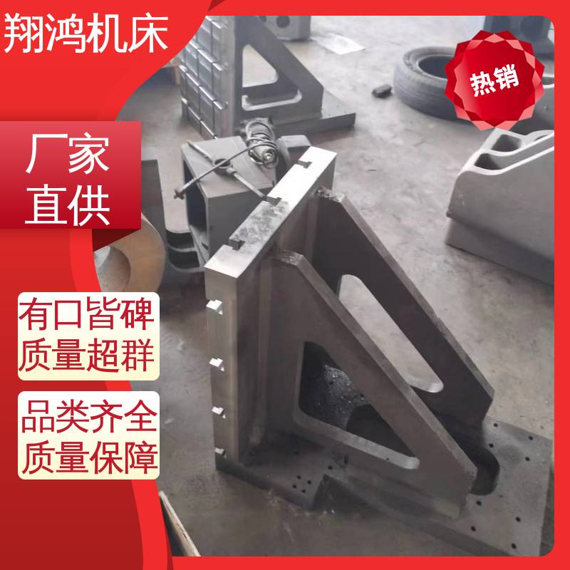 T型槽划线靠板 立式工作台 加工中心角铁 L型靠背靠山 翔鸿供应