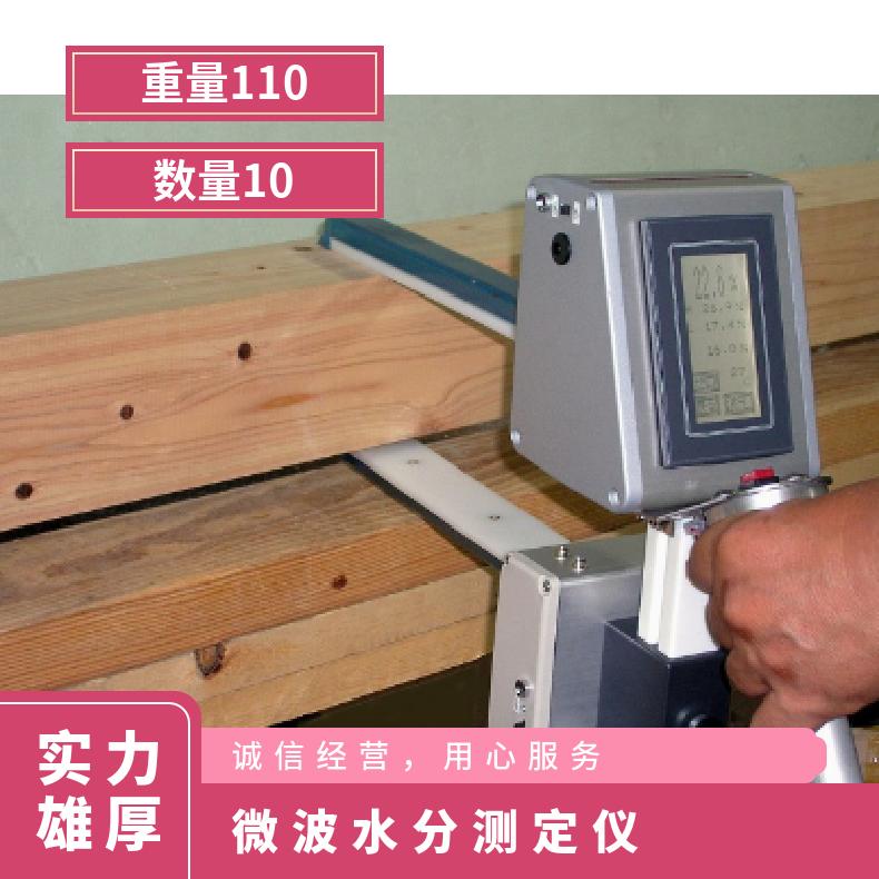 日本ata便携式微波传输法木材水分测定仪MC-3200EX