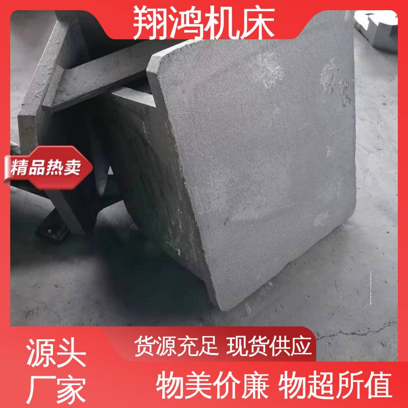 翔鸿制造 T型槽靠铁 铸铁直角靠山 90度工装夹具曲铮 圆形工作台