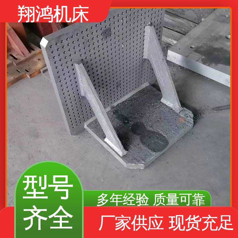 翔鸿供应 90度直角靠板 1500T型槽铸铁弯板 工装夹具 加工中心角铁
