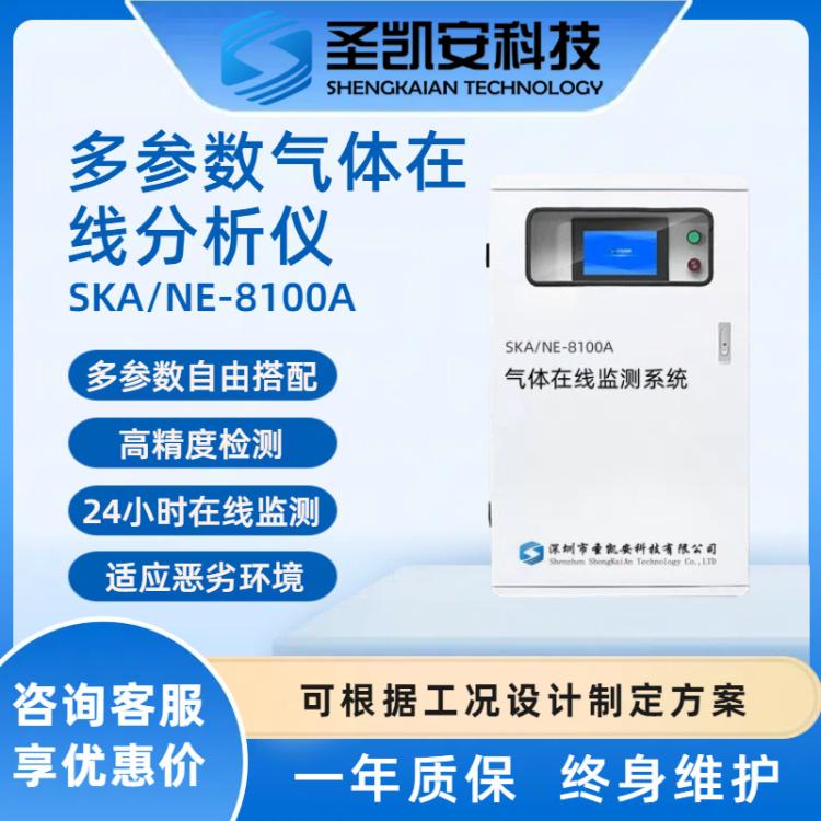 VOC在线监测系统 VOCs自动监测报警系统