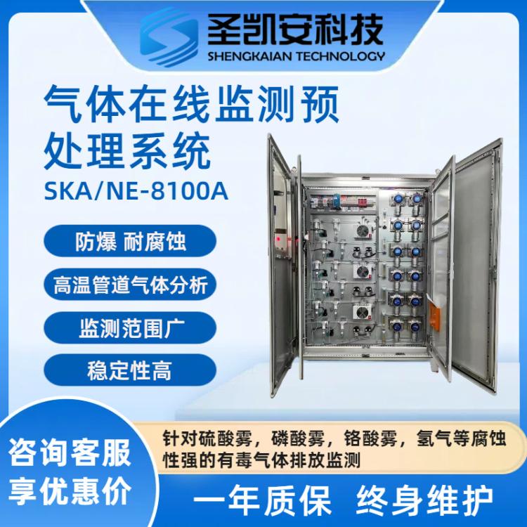 vocs气体检测仪tvoc监测PID传感器 VOC在线监测系统voc检测仪