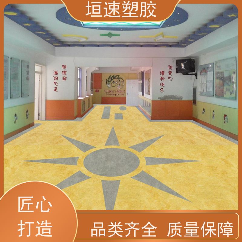 垣速塑胶 幼儿园室外地胶上门铺设 上海室内pvc地板 安装牢固